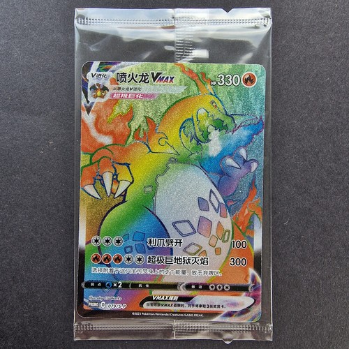 Charizard vmax 079 p - charizard, 079/s-p