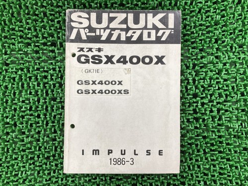 Suzuki gsx400x impulse - gsx400x, parts