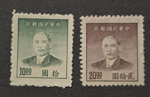 China roc 1949 sun - dr, yat-sen
