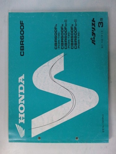 Cbr600f parts list 3rd - parts,