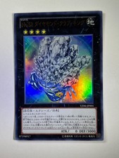 Number 52 Diamond Crab King YZ06-JP001 Ultra Rare YuGiOh Card NM JAPANESE