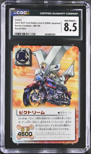 Victory 194 zatch - m-194,