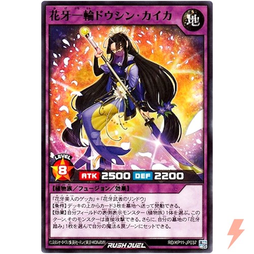 Doushin kaika the shadow - doushin,