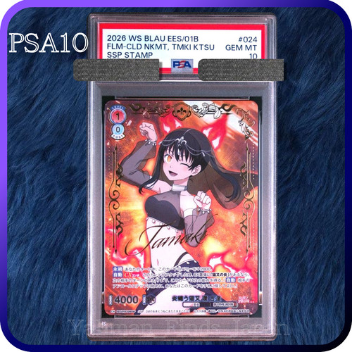 Psa weiss schwarz kotatsu - psa,