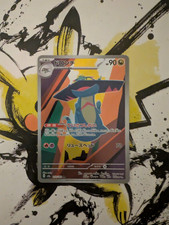 Pokemon Drakloak AR 212/193