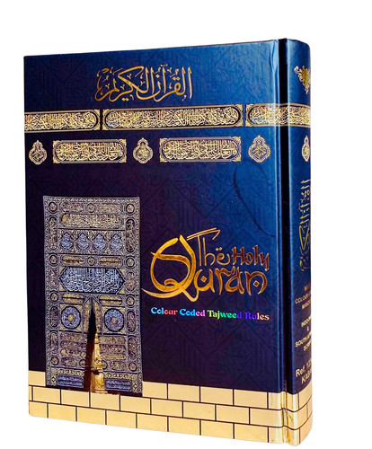 Kabah holy quran color coded - kabah,