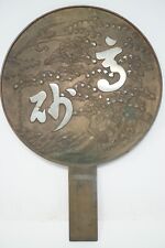 Japanese Hand Mirror Copper or
