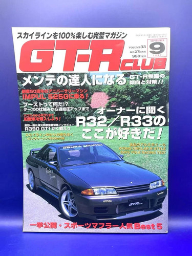 Club magazine vol 33 - gt-r,