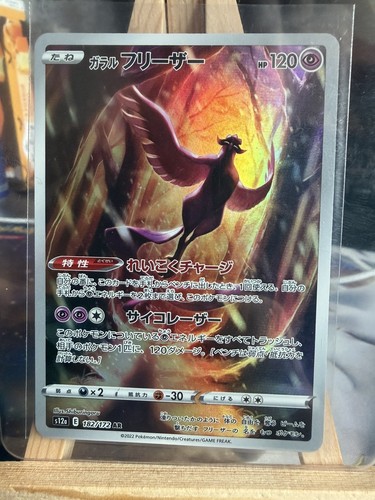 Pokémon tcg galatian articuno - pokémon,