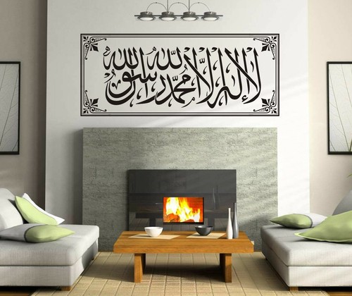 Large islamic wall - islamic,