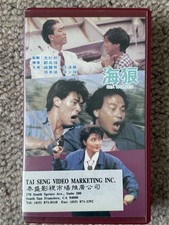 Sea Wolves (In The Line of