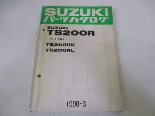 Ts200r parts list - parts,