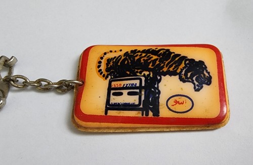 Esso vintage keychain keyring - esso,