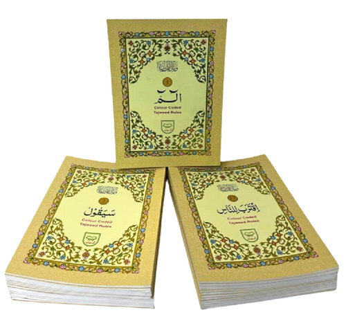 Para set mushaf - 30,