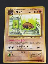 Kabuto Vending Series Glossy - Pokemon Card Japanese