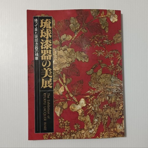 Exhibition catalog 1983 - catalog,