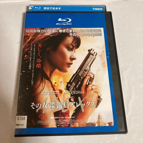 Female agent alex - alex, blu-ray