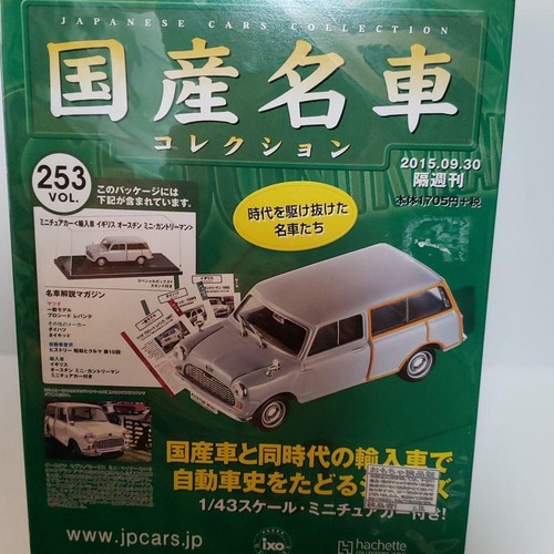 Hachette japanese classic car - hachette,