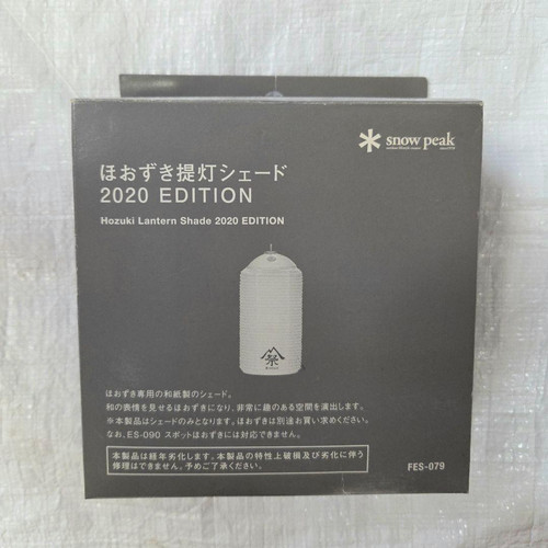 Hoozuki embankment lantern - embankment,