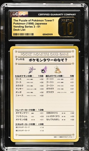 Pokemon the puzzle - the, of