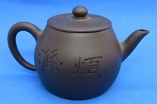 . Chinese Yixing dark brown