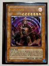 LARGE SHOGUN SHIEN | YU-GI-OH