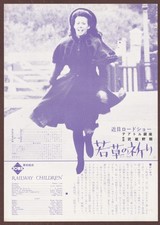The Railway Children 1970 RARE