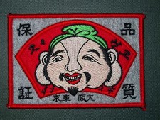 EVISU JEANS  VINTAGE .1998