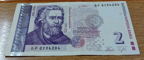 Leva banknote bulgaria - 2, banknote.