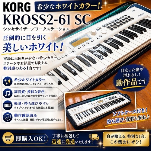 Korg kross2 white 61 - kross2-61,