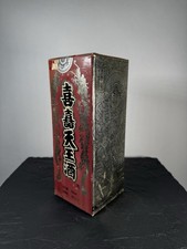 Chinese Rice Wine Box