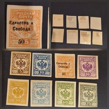 8 Russia classic stamps 1919