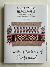 Knitting Patterns of Shetland - fair ilse pattern displayed with Shetland yarn