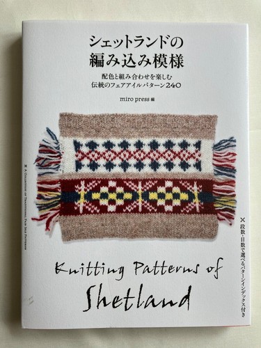 Knitting patterns shetland - knitting,