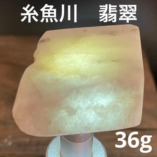 Natural jadeite jade - natural, 36g