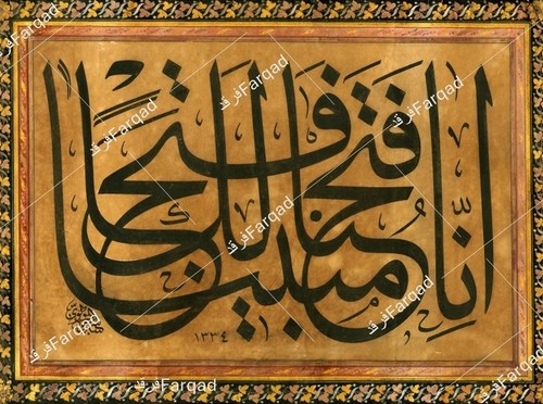 Islamic calligraphy art prints - islamic,