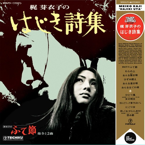Meiko kaji hajiki uta - meiko,