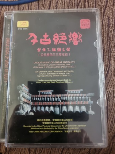 Ancient chinese music great - of,