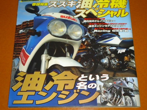 Suzuki oil cooled engine - suzuki, oil-cooled