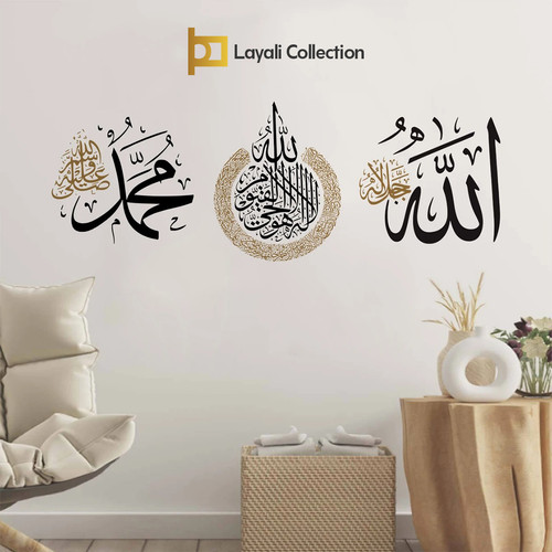 Islamic wall art quran - wall,