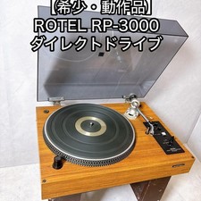 Rotel 3000 direct drive - rotel, rp-3000