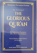 THE QURAN: ENGLISH TRANSLATION - (MEANING OF THE HOLY GLORIOUS WISE) KORAN - PB