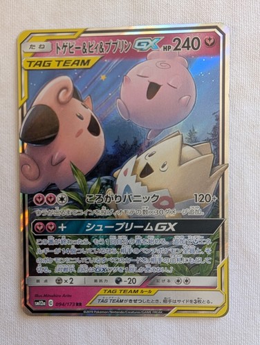 Togepi cleffa igglybuff - &,