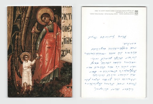 Postcard russian icon - postcard,