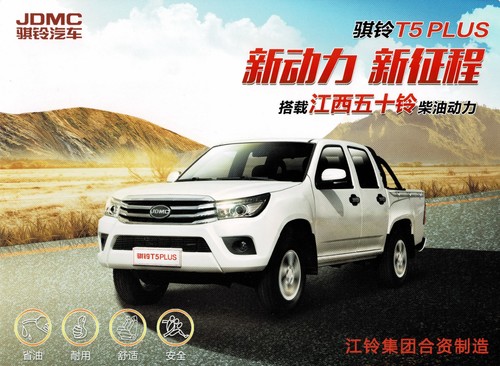 Qiling plus pickup - t5,