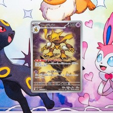 Alakazam 071/063 Art Rare -