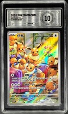 2026 Pokemon Cards CHN. Metal