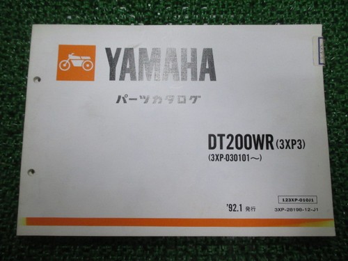 Dt200wr parts list 1st - parts,