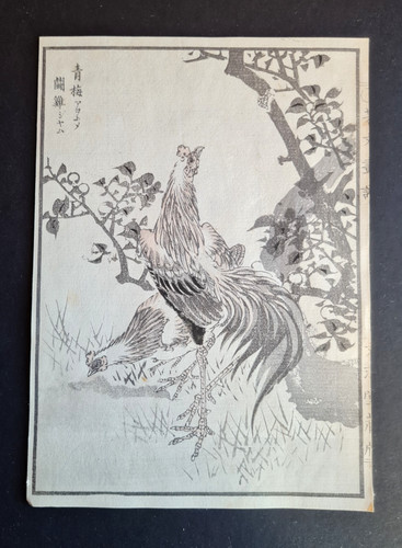 Antique 1890 japanese - antique, c.1890