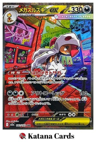 Pokemon cards mega - ex/nm,